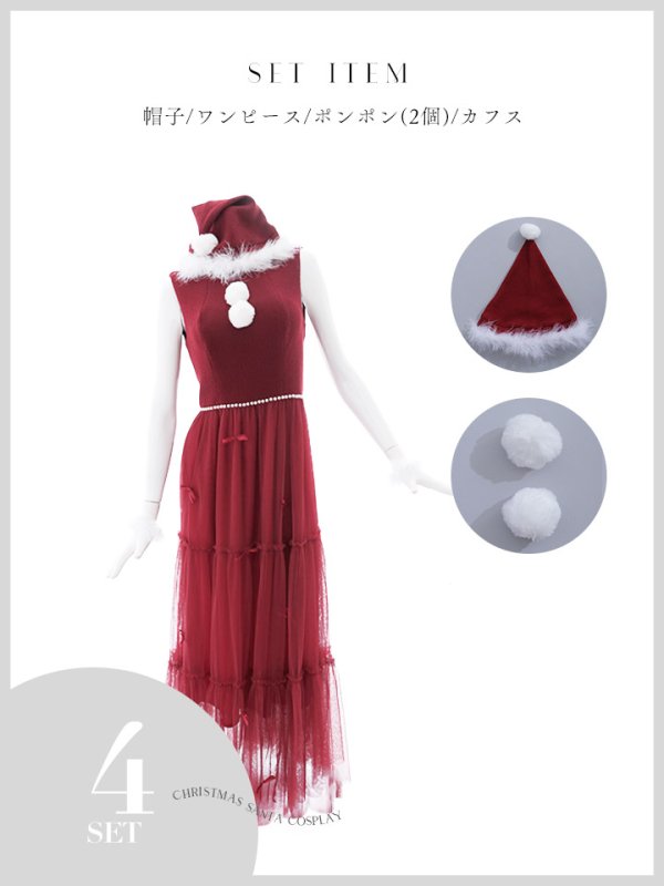 画像25: SALE!【サンタコス 4点セット】【S-Lサイズ/2カラー】リボン付きチュールロングスカートサンタコスプレ[OF01] (25)