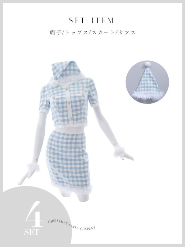 画像25: 【即日発送！】【サンタコス 4点セット】【S-Mサイズ/1カラー】ギンガムチェックタイトサンタコスプレ[YMT] (25)