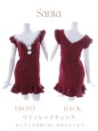 画像35: SALE!【サンタコス 5点セット】【S-XLサイズ/1カラー】マーメイドチェックサンタコスプレ[YMT] (35)