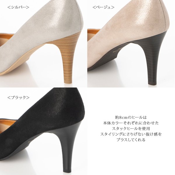画像9: 【COMEX】 3color/ 8cmヒール/ 本革/ ラメ/ アーモンドトゥ/ ハイヒール/ パンプス[OF02JH] (9)