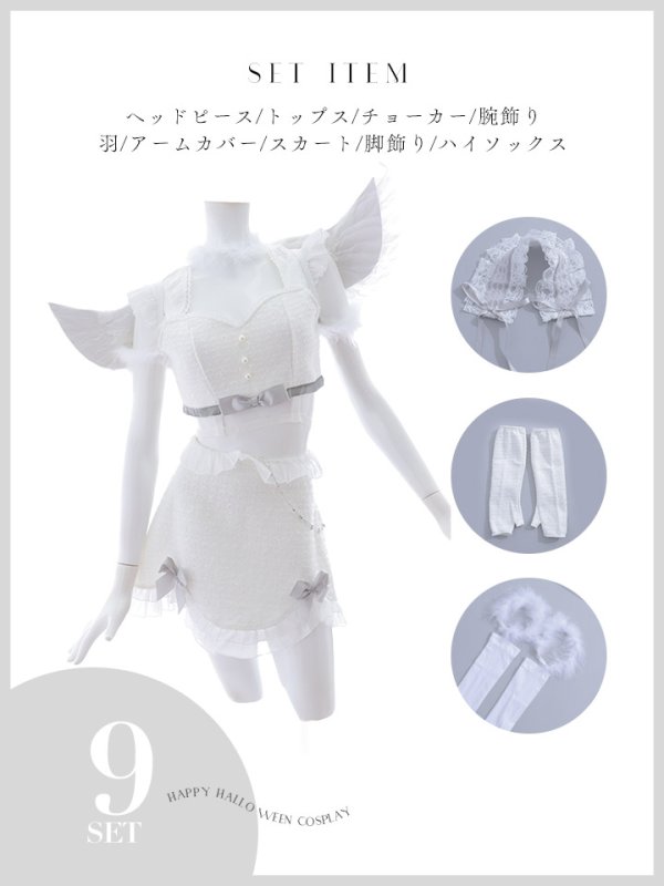 画像14: 【即日発送】【ハロウィン】シュガーホワイトエンジェル【Malymoon/マリームーン】 【コスプレ9点セット】【フリーサイズ/1カラー】[HC03] (14)