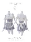 画像23: 【即日発送】 【ハロウィン】リボンブーケメイド【Malymoon/マリームーン 【コスプレ4点セット】【フリーサイズ/2カラー】[YMT] (23)