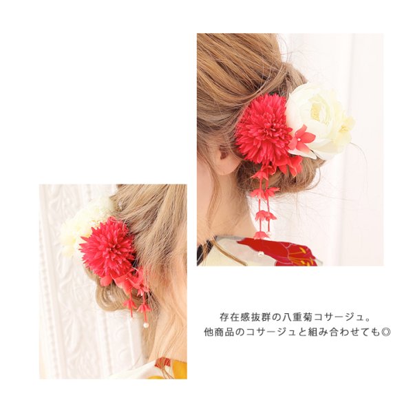 画像2: 【浴衣小物/コサージュ】八重菊コサージュ髪飾り[OF03B-U] (2)