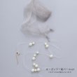画像9: オーガンジー紐パールセット【2カラー】[HC02] (9)