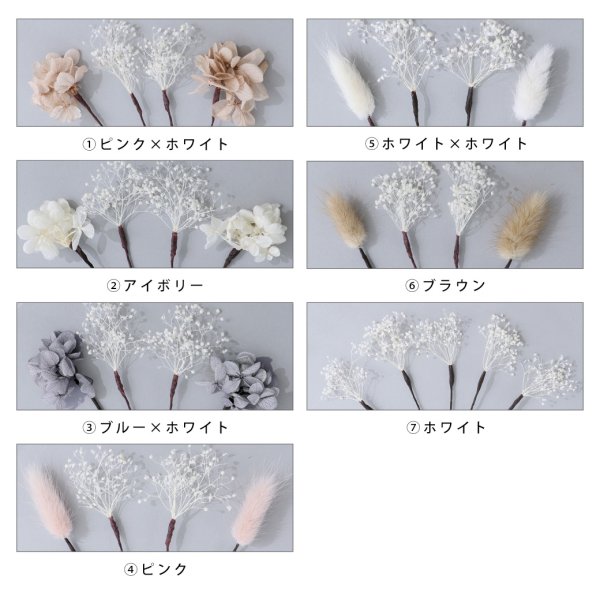 画像17: ドライフラワー【全7種類】【ヘアアクセサリー】[HC02-U] (17)