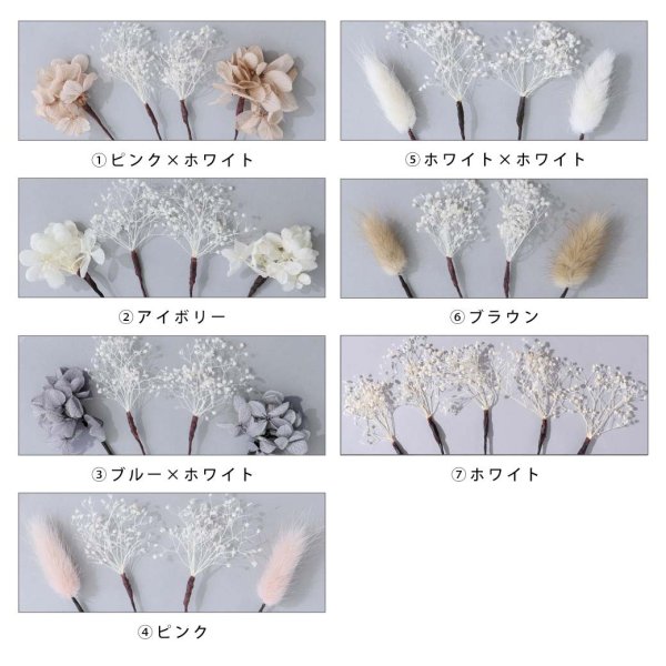 画像20: ドライフラワー【全7種類】【ヘアアクセサリー】[HC02-U] (20)