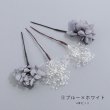 画像7: ドライフラワー【全7種類】【ヘアアクセサリー】[HC02-U] (7)