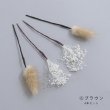 画像12: ドライフラワー【全7種類】【ヘアアクセサリー】[HC02-U] (12)