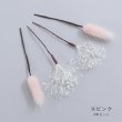 画像8: ドライフラワー【全7種類】【ヘアアクセサリー】[HC02-U] (8)