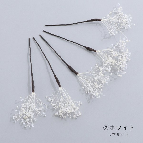 画像14: ドライフラワー【全7種類】【ヘアアクセサリー】[HC02-U] (14)