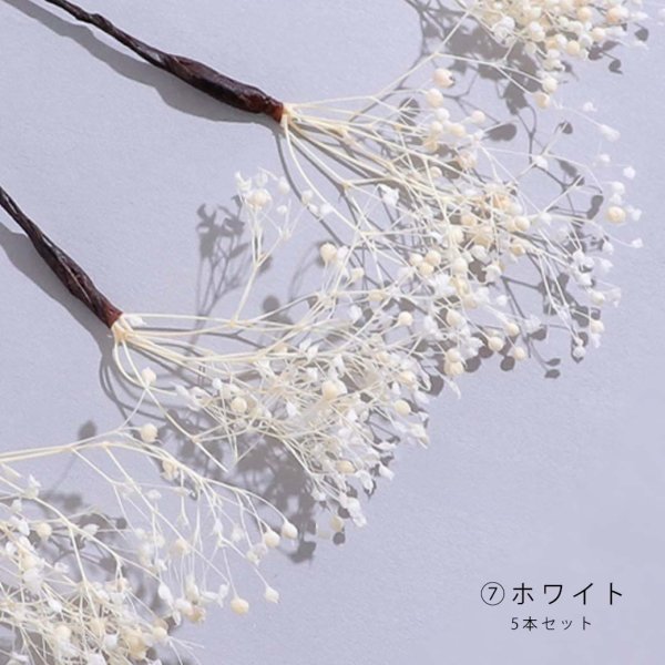 画像15: ドライフラワー【全7種類】【ヘアアクセサリー】[HC02-U] (15)