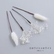 画像10: ドライフラワー【全7種類】【ヘアアクセサリー】[HC02-U] (10)