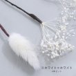 画像11: ドライフラワー【全7種類】【ヘアアクセサリー】[HC02-U] (11)