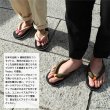 画像8: 【メンズ雪駄】浴衣にぴったり!koboのビーチメンズ雪駄 単品販売[YMT] (8)