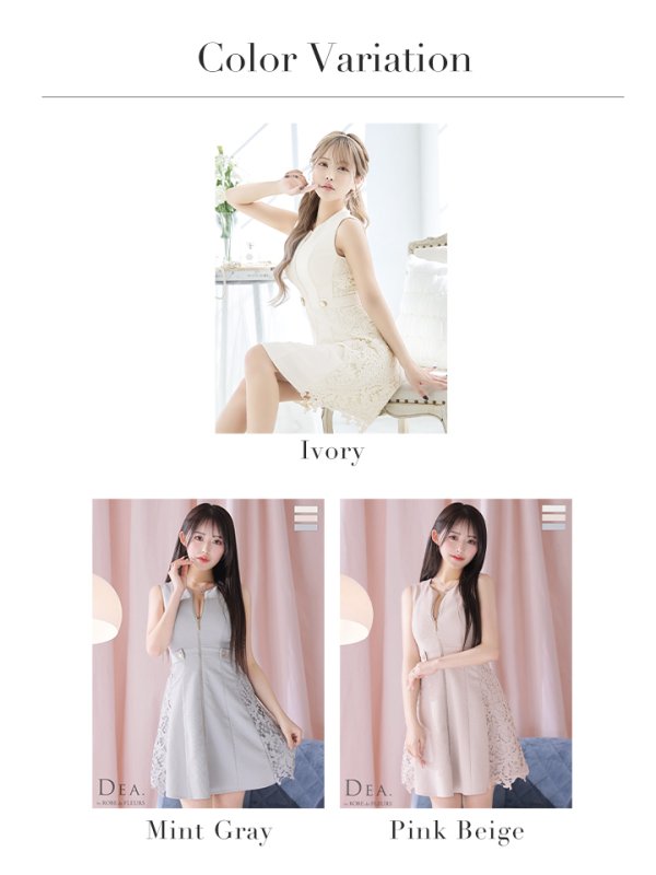 画像26: Lサイズあり【DEA./ディア】サイドレース/ ノースリーブ/ フロントジップ/ フレア/ ミニドレス/ キャバドレス【OF08】 (26)