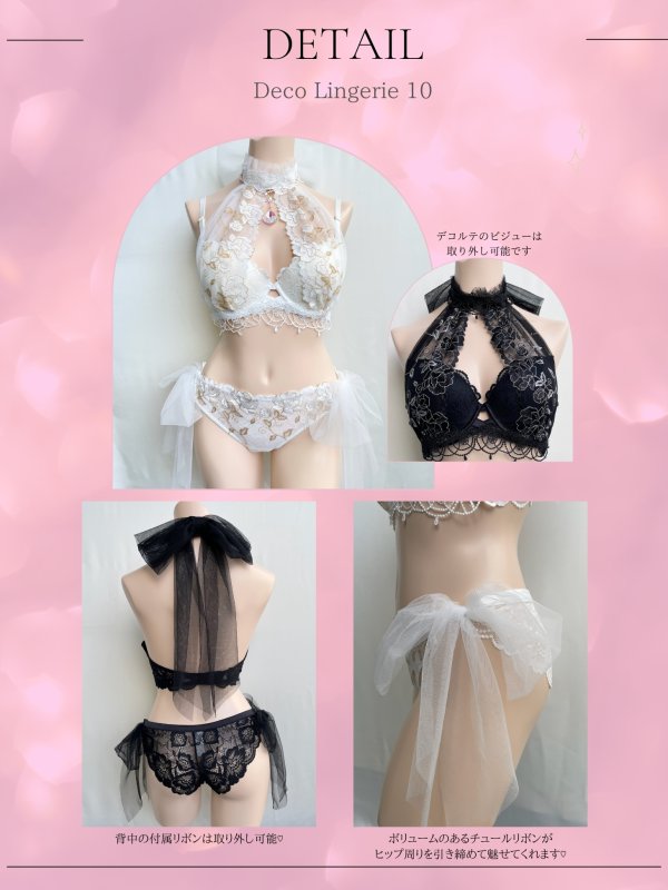 画像16: 【Deco Lingerie/ デコランジェリー】 Deco Lingerie10/ ランジェリー/ 3点セット[OF02C] (16)