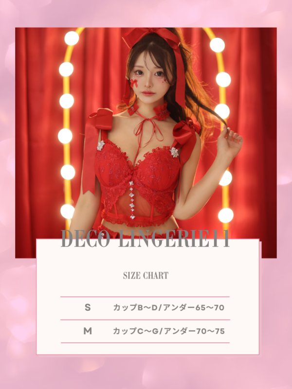 画像19: 【Deco Lingerie/ デコランジェリー】 Deco Lingerie 11/ ランジェリー/ 4点セット[OF05] (19)