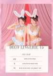 画像17: 【Deco Lingerie/ デコランジェリー】 Deco Lingerie15/ ランジェリー/ 5点セット[OF05] (17)