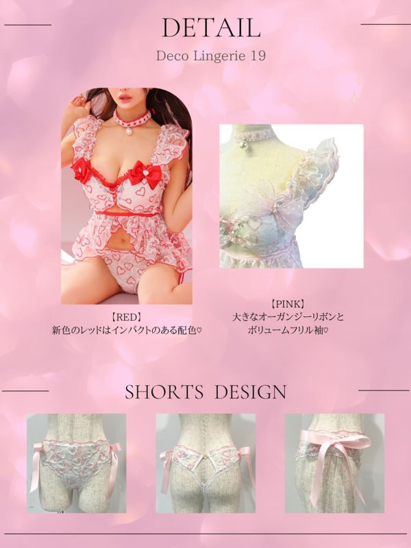 画像14: 【Deco Lingerie/ デコランジェリー】 Deco Lingerie19/ ランジェリー/ 4点セット[OF05] (14)