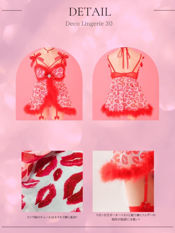 画像13: 【Deco Lingerie/ デコランジェリー】 Deco Lingerie 30/ ランジェリー/ 4点セット[OF02C] (13)