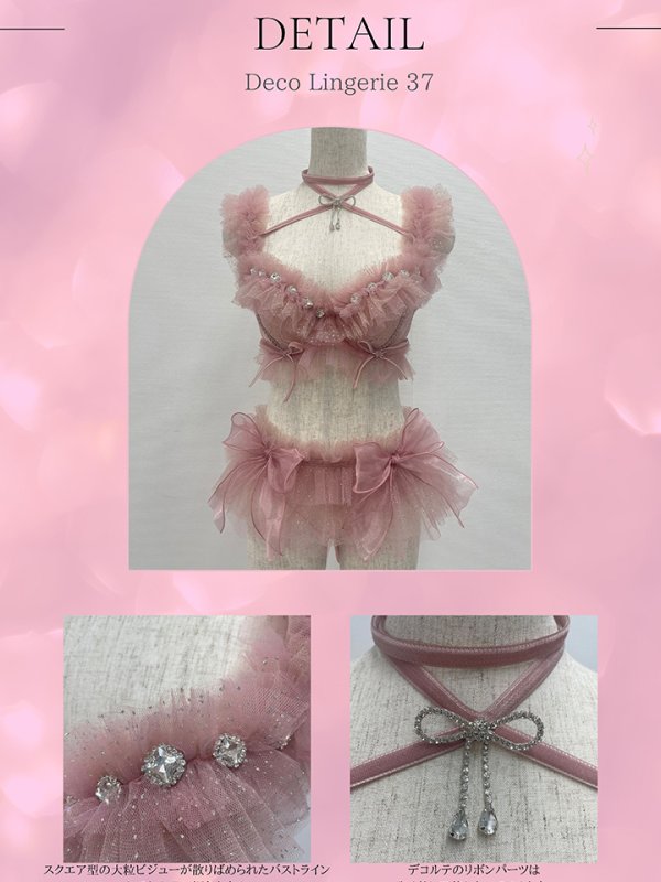 画像10: 【Deco Lingerie/ デコランジェリー】 Deco Lingerie37/ ランジェリー/ 3点セット[OF02C] (10)