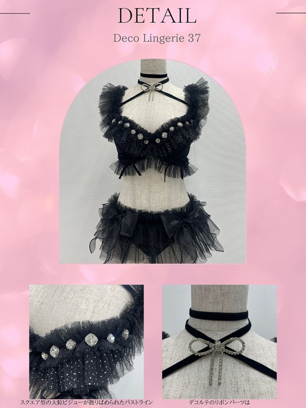 画像11: 【Deco Lingerie/ デコランジェリー】 Deco Lingerie37/ ランジェリー/ 3点セット[OF02C] (11)