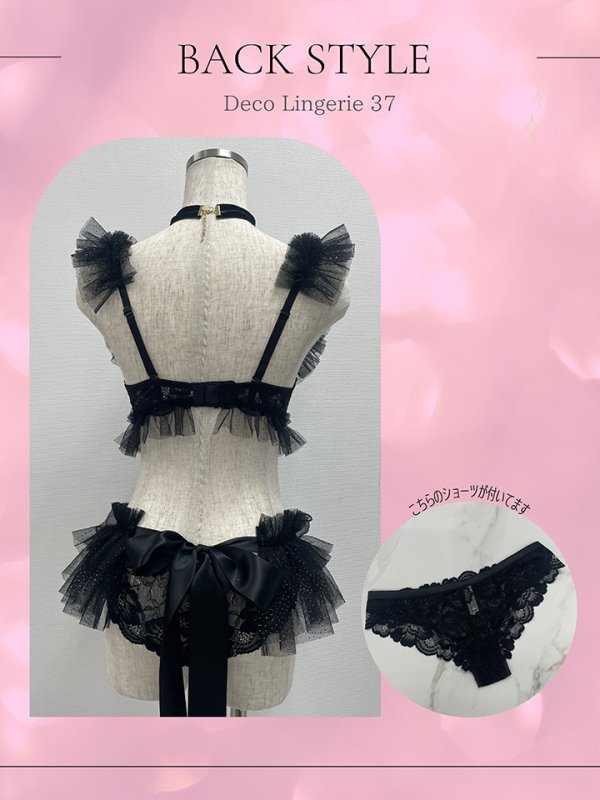 画像13: 【Deco Lingerie/ デコランジェリー】 Deco Lingerie37/ ランジェリー/ 3点セット[OF02C] (13)