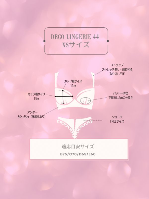 画像21: 【Deco Lingerie/ デコランジェリー】 Deco Lingerie 44/ ランジェリー/ 6点セット[OF05] (21)