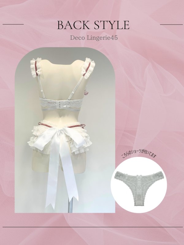 画像17: 【Deco Lingerie/ デコランジェリー】 Deco Lingerie 45/ ランジェリー/ 4点セット[OF05] (17)