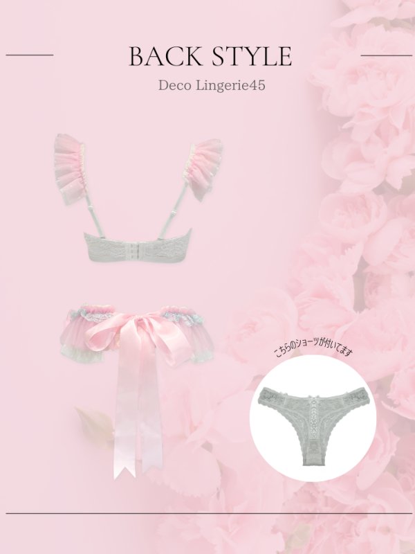 画像12: 【Deco Lingerie/ デコランジェリー】 Deco Lingerie 47/ ランジェリー/ 4点セット[OF05] (12)