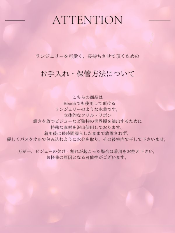 画像15: 【即日発送】【Deco Lingerie/ デコランジェリー】 Beach Lingerie 50/ 水着/ 2点セット[YMT] (15)