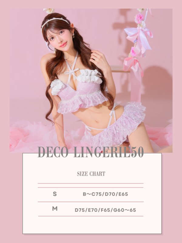 画像12: 【即日発送】【Deco Lingerie/ デコランジェリー】 Beach Lingerie 50/ 水着/ 2点セット[YMT] (12)