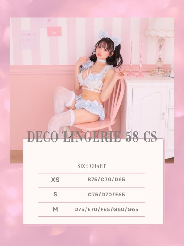 画像8: 【予約商品/2月上旬発送予定】【Deco Lingerie/ デコランジェリー】 Deco Lingerie58CS/ ランジェリー/ 5点セット[OF05] (8)