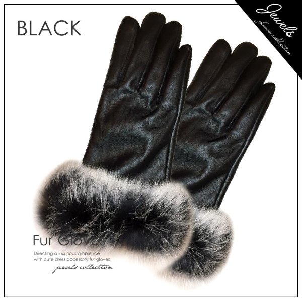 画像3: 【小物SALE】【ファッション小物：グローブ】気品溢れる贅沢デザイン♪フェイクレザー＆ファーグローブ[OF08-U] (3)