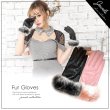 画像1: 【小物SALE】【ファッション小物：グローブ】気品溢れる贅沢デザイン♪フェイクレザー＆ファーグローブ[OF08-U] (1)