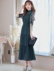 画像21: 【AMORA GRACE / アモーラグレース】 オケージョンドレス/ パーティードレス/ お呼ばれドレス/ ハイネック/ レース/ 袖あり/ Aライン/ ミモレ丈/ ワンピース/ キャバドレス[OF05] (21)