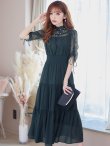 画像23: 【AMORA GRACE / アモーラグレース】 オケージョンドレス/ パーティードレス/ お呼ばれドレス/ ハイネック/ レース/ 袖あり/ Aライン/ ミモレ丈/ ワンピース/ キャバドレス[OF05] (23)
