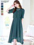 【AMORA GRACE / アモーラグレース】 オケージョンドレス/ パーティードレス/ お呼ばれドレス/ レース/ パール/ 袖あり/ 膝丈/ フレア/ ワンピース/ ミディアムドレス/ キャバドレス[OF05]　ティール