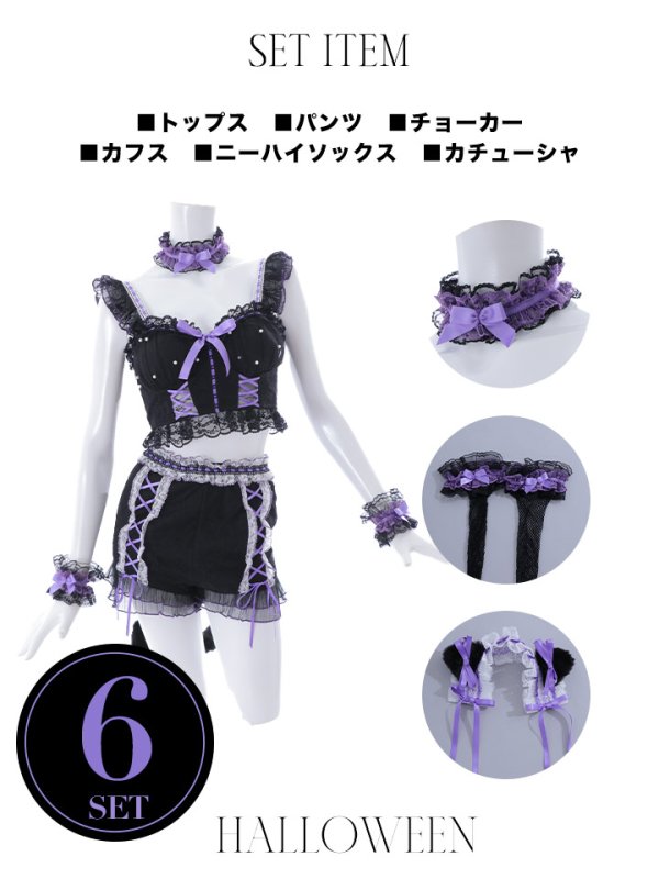 画像23: 【SALE!!】【即日発送】【ハロウィン】パールレースキャットセットアップ【コスプレ6点セット】【S-Mサイズ/2カラー】[OF01] (23)