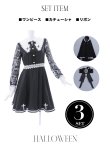 画像26: 【即日発送】【ハロウィン】 ミニフレアシスター 【コスプレ3点セット】【S-XLサイズ/1カラー】[YMT] (26)