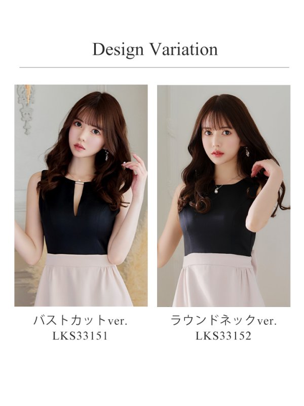 画像10: XS-Lサイズあり【SETTAN/セッタン】ワンピース/ バックリボン/ノースリーブ/ Aライン/ バイカラー/ ミディアム丈/ ひざ丈/ キャバドレス[OF2] (10)