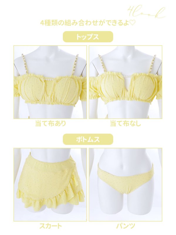 画像47: 【即日発送】【ビキニ】【水着】オフショルフレアスカートビキニ  2点セット[YMT]M274 (47)