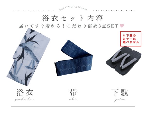 画像14: 【即日発送】水墨デザイン紳士浴衣【浴衣３点セット 浴衣/帯/下駄】[YMT] (14)