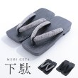 画像1: 【即日発送】【浴衣小物】メンズ浴衣下駄 単品 [YMT] (1)