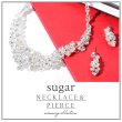 画像1: 【アクセサリー：ネックレス】【ネックレス&ピアス】【ANGEL R】シンプルでも一際目立つゴージャス感☆ドレスと合わせてより華やかに♪ネックレス＆ピアスSET[OF02] (1)