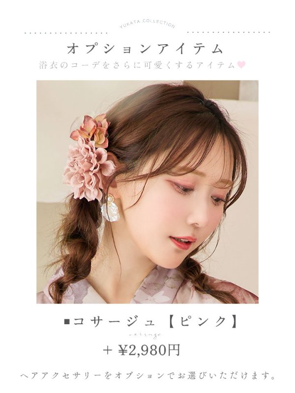 画像24: 【即日発送】アンティークフラワーピンク浴衣【浴衣３点セット 浴衣/帯/下駄】[YMT] (24)