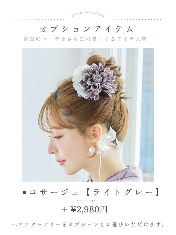 画像19: 【浴衣セール】【即日発送】ロマンティックピオニー浴衣【浴衣３点セット 浴衣/帯/下駄】[YMT] (19)