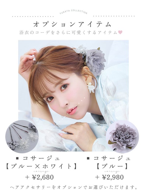 画像21: 【即日発送】クラシカルローズブルー浴衣【浴衣３点セット 浴衣/帯/下駄】[YMT] (21)