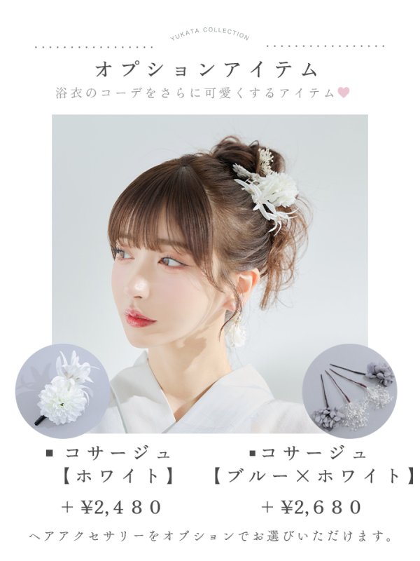 画像20: 【即日発送】アイシーフラワー牡丹浴衣【浴衣３点セット 浴衣/帯/下駄】[YMT] (20)