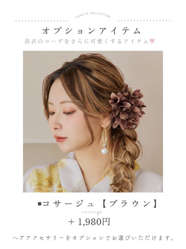 画像23: 【即日発送！】グレージュ×イエローフラワー浴衣【浴衣３点セット 浴衣/帯/下駄】[YMT] (23)